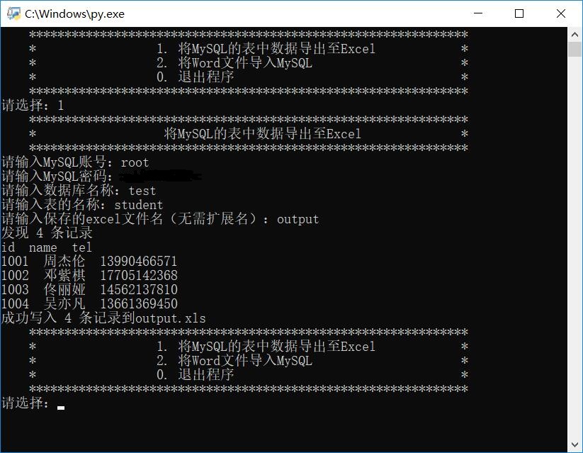 将MySQL中的表导出至xls 将MySQL中的表导出至xls