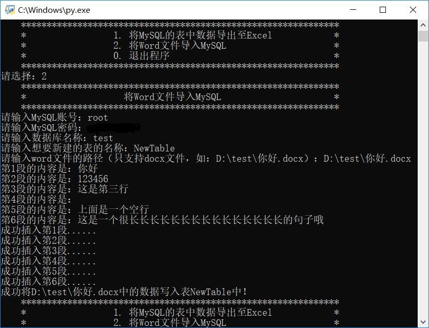 将docx文件保存至MySQL 将docx文件保存至MySQL